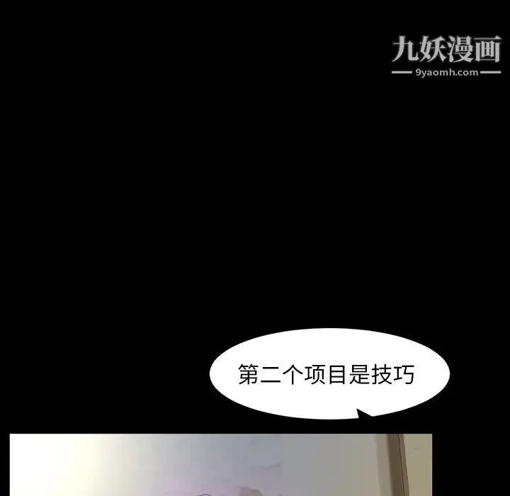 今天有空吗？ 第31话 第20页