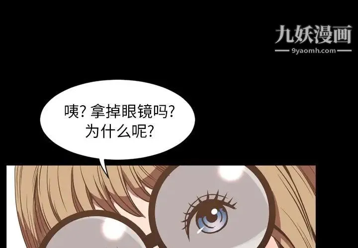 今天有空吗？ 第31话 第4页