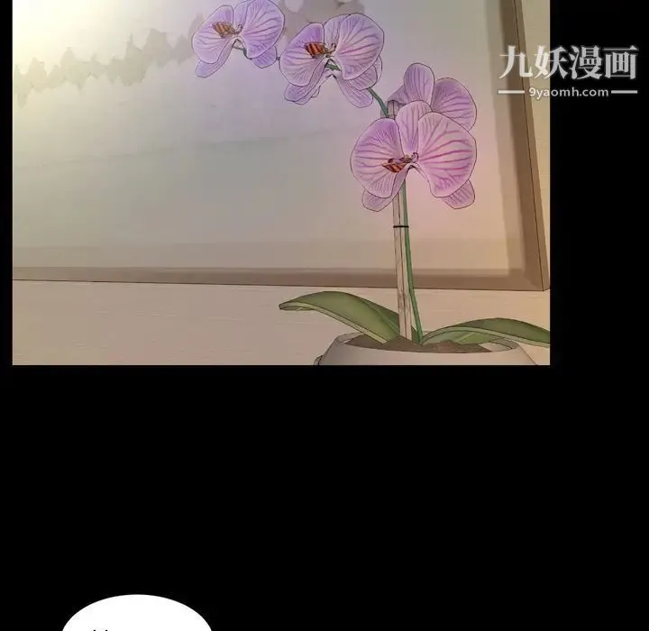 今天有空吗？ 第31话 第21页