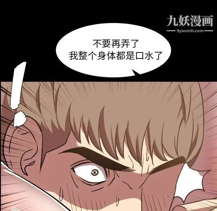 今天有空吗？ 第31话 第96页
