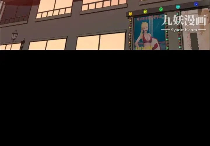 今天有空吗？ 第31话 第3页