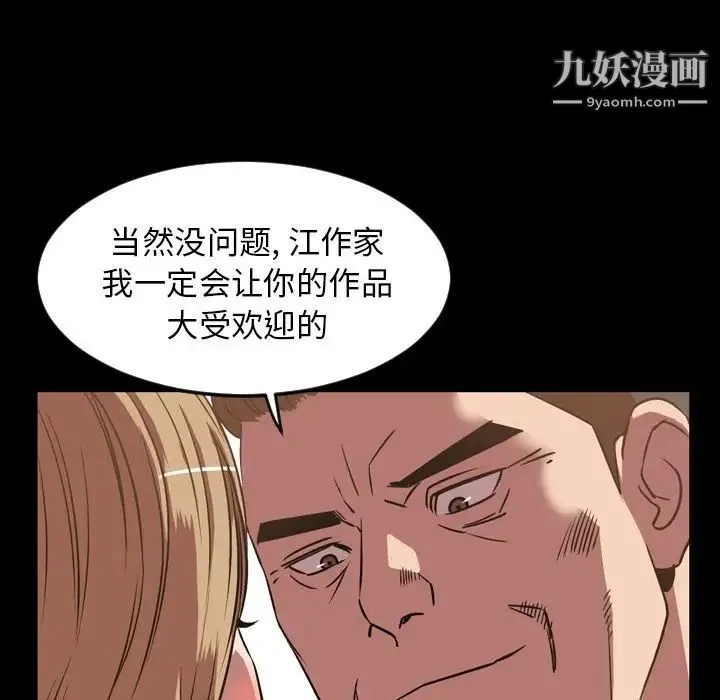 今天有空吗？ 第31话 第83页