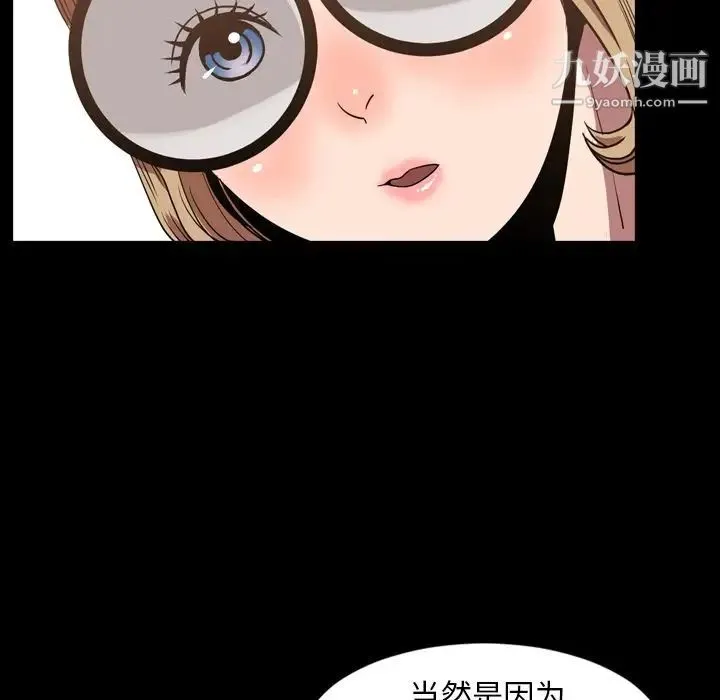 今天有空吗？ 第31话 第5页
