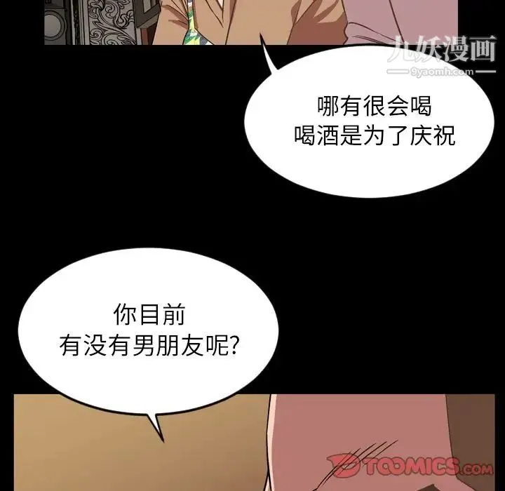 今天有空吗？ 第31话 第70页