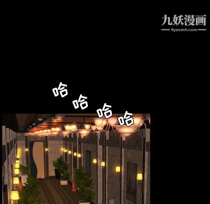 今天有空吗？ 第31话 第63页