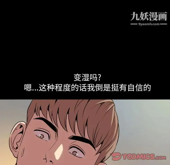 今天有空吗？ 第31话 第26页