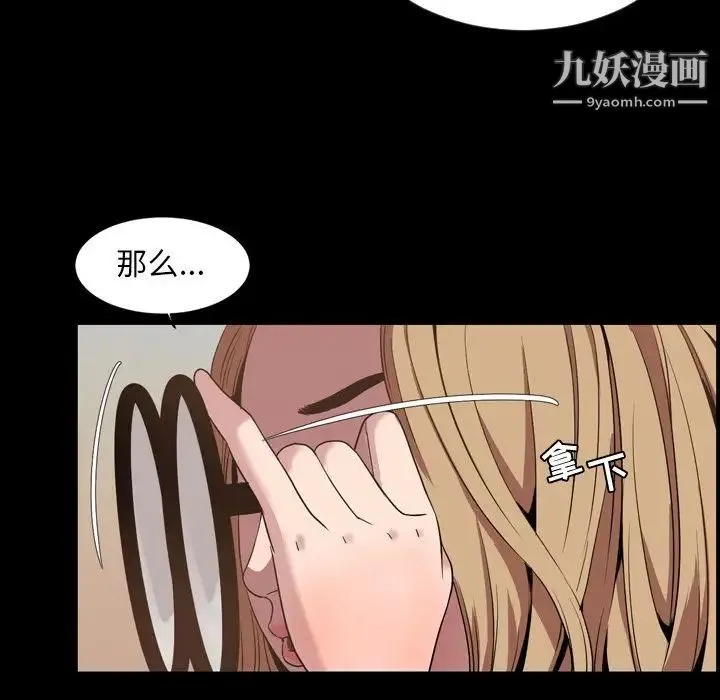 今天有空吗？ 第31话 第13页