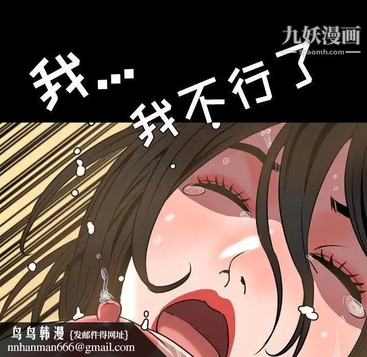 今天有空吗？ 第42话 第57页