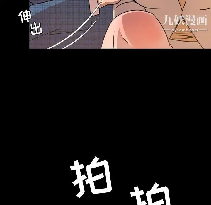 今天有空吗？ 第42话 第74页