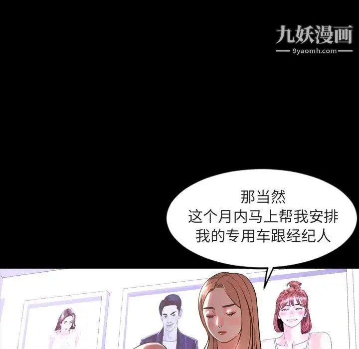 今天有空吗？ 第42话 第68页