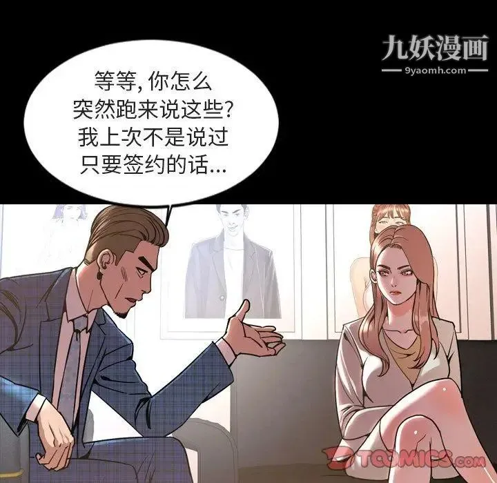 今天有空吗？ 第42话 第70页