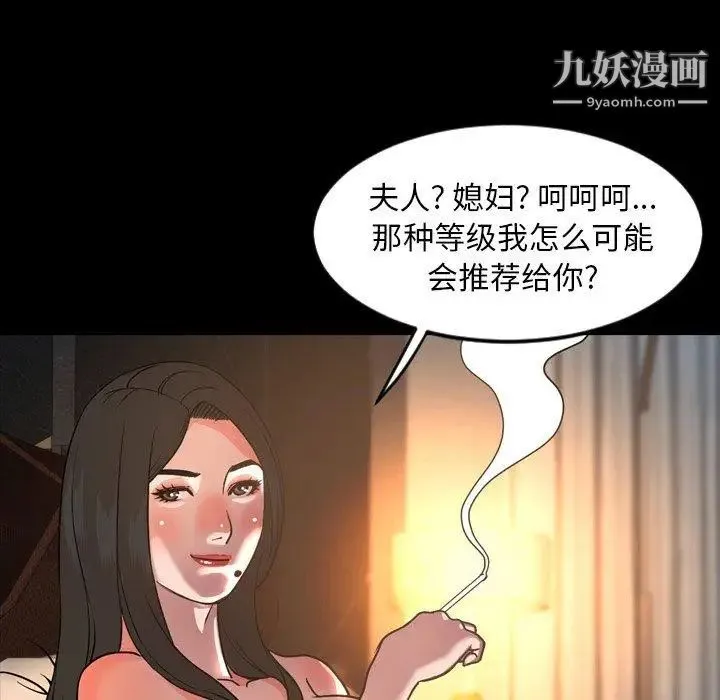 今天有空吗？ 第42话 第96页