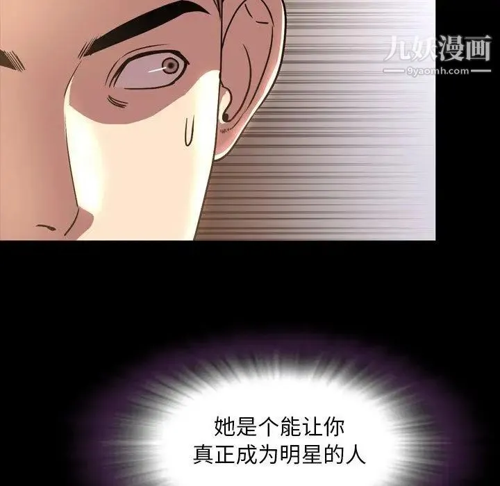今天有空吗？ 第42话 第98页