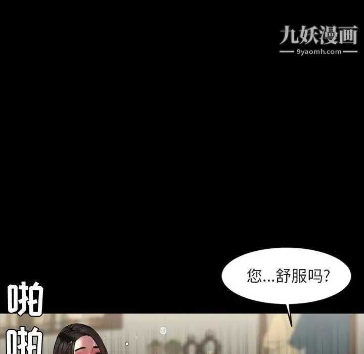 今天有空吗？ 第42话 第33页