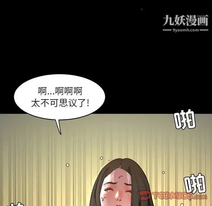 今天有空吗？ 第42话 第42页