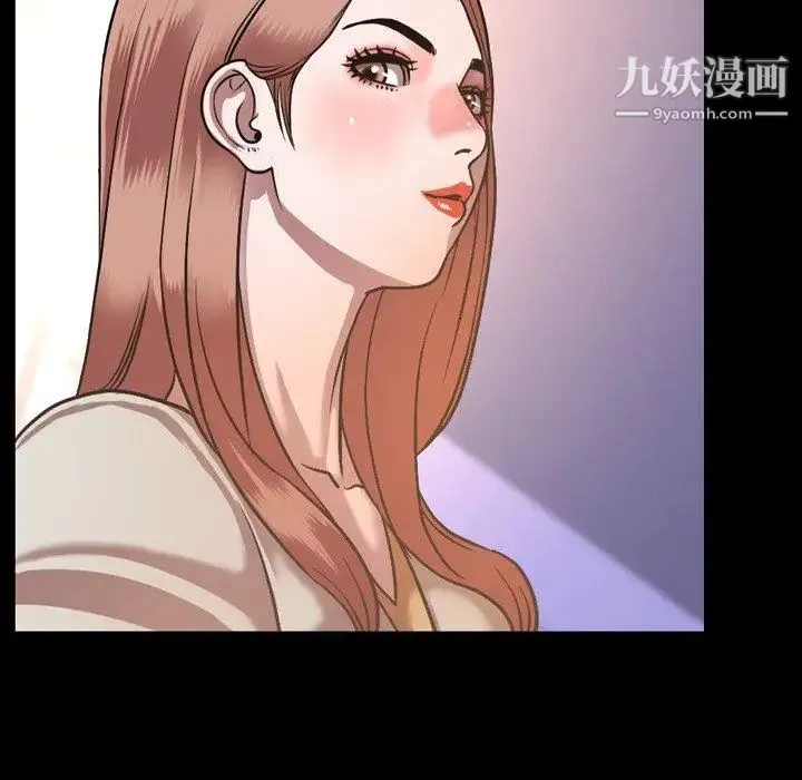今天有空吗？ 第42话 第78页