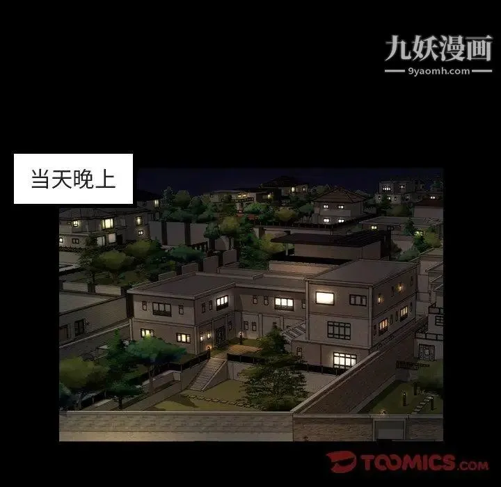 今天有空吗？ 第42话 第85页