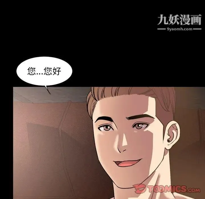 今天有空吗？ 第42话 第101页