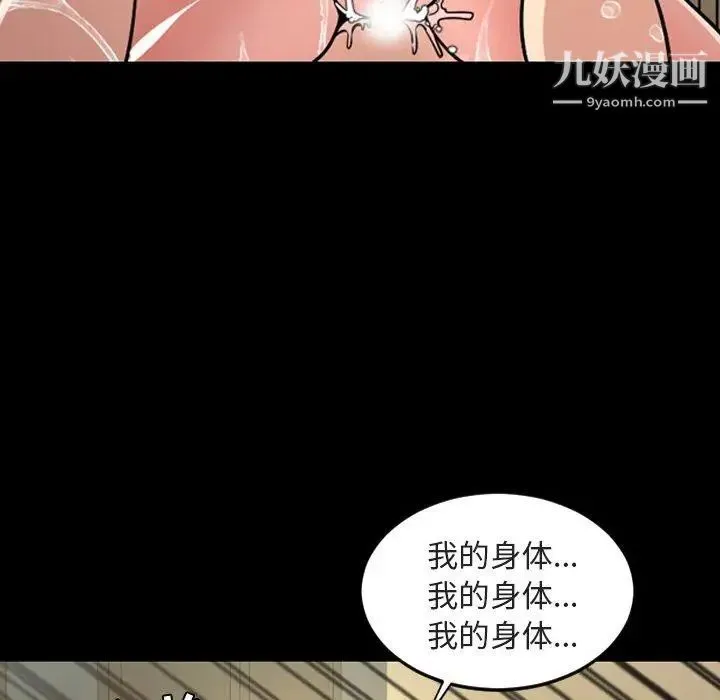 今天有空吗？ 第42话 第44页