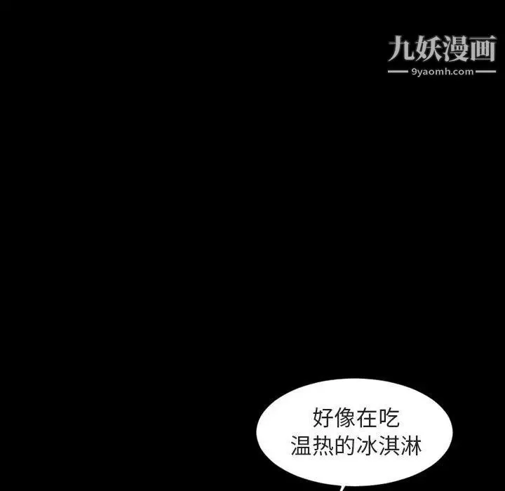 今天有空吗？ 第42话 第24页