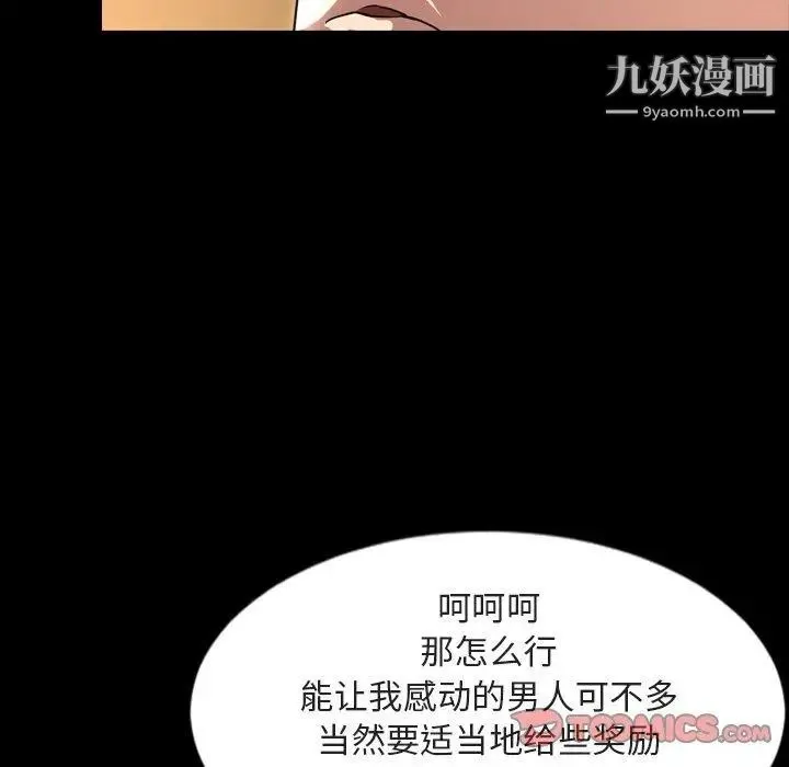 今天有空吗？ 第42话 第18页