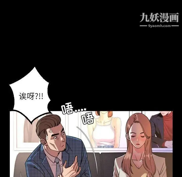 今天有空吗？ 第42话 第76页
