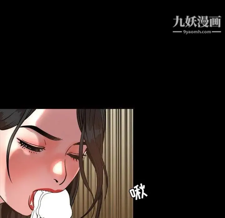 今天有空吗？ 第42话 第20页