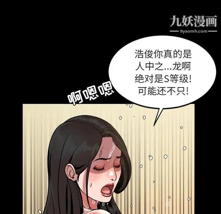 今天有空吗？ 第42话 第40页