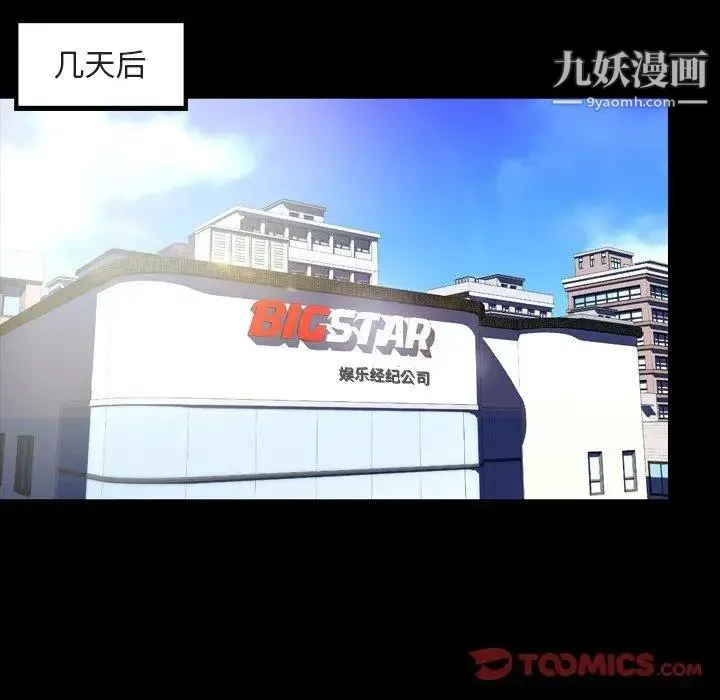 今天有空吗？ 第42话 第66页