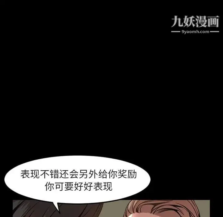 今天有空吗？ 第42话 第15页