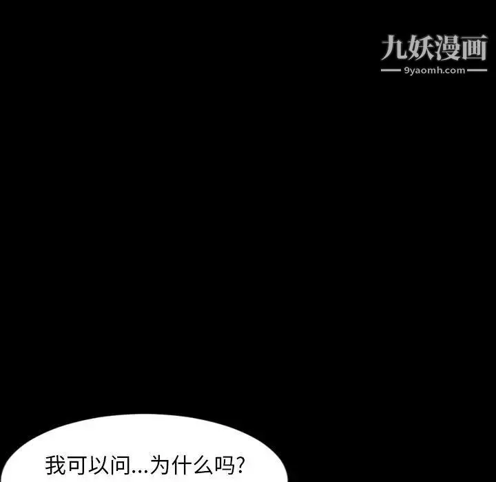 今天有空吗？ 第42话 第94页