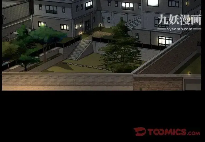今天有空吗？ 第42话 第2页