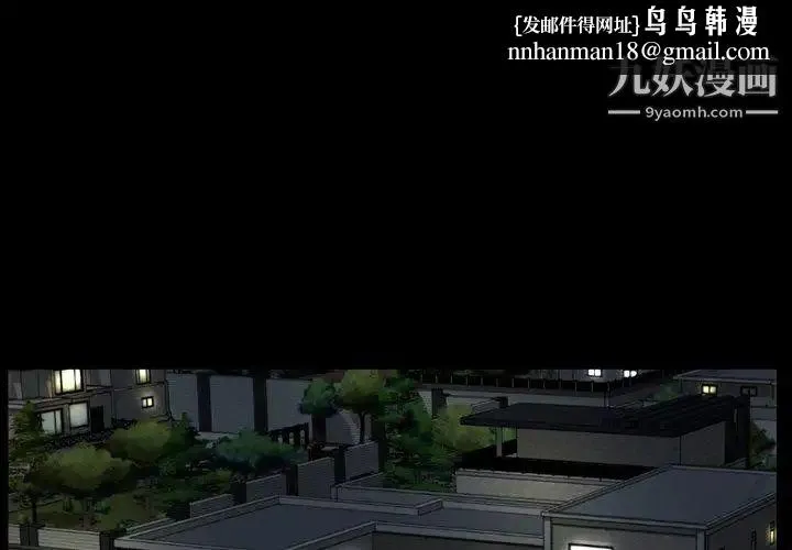 今天有空吗？ 第42话 第1页