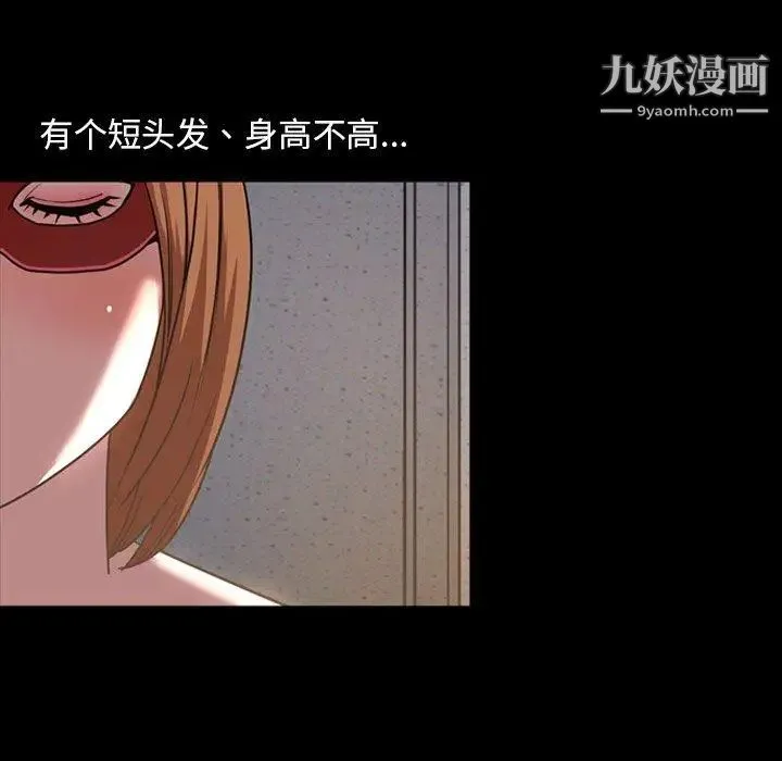今天有空吗？ 第42话 第88页
