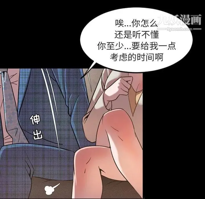 今天有空吗？ 第42话 第72页
