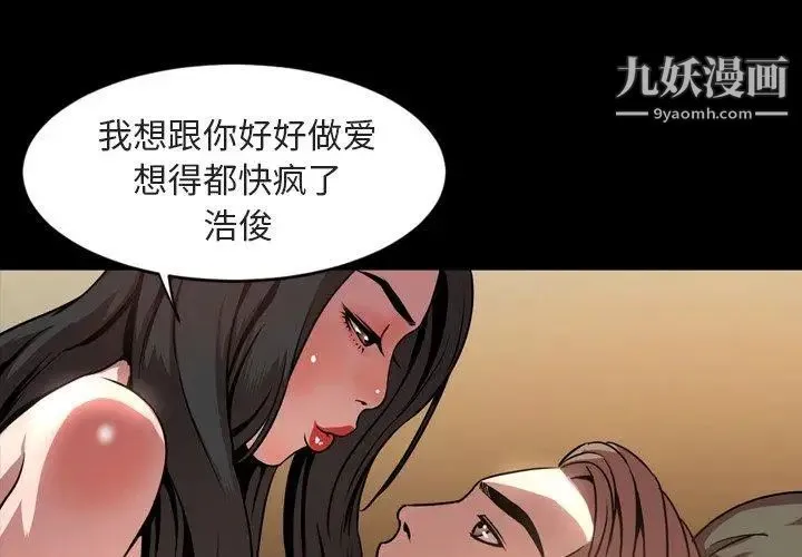 今天有空吗？ 第42话 第4页