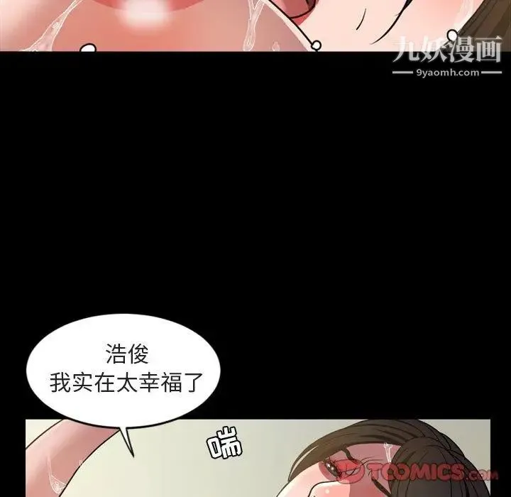 今天有空吗？ 第42话 第58页