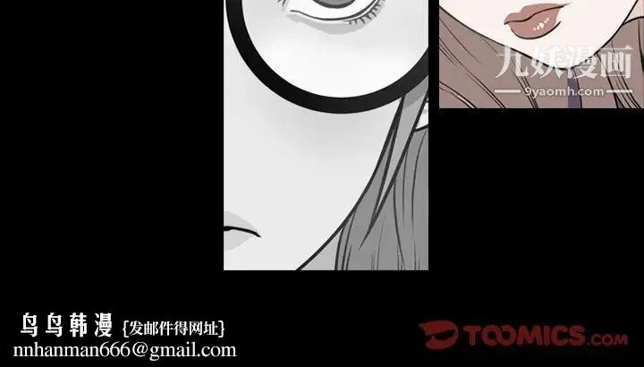 今天有空吗？ 第42话 第109页