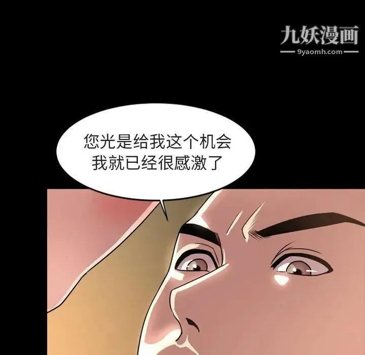 今天有空吗？ 第42话 第17页