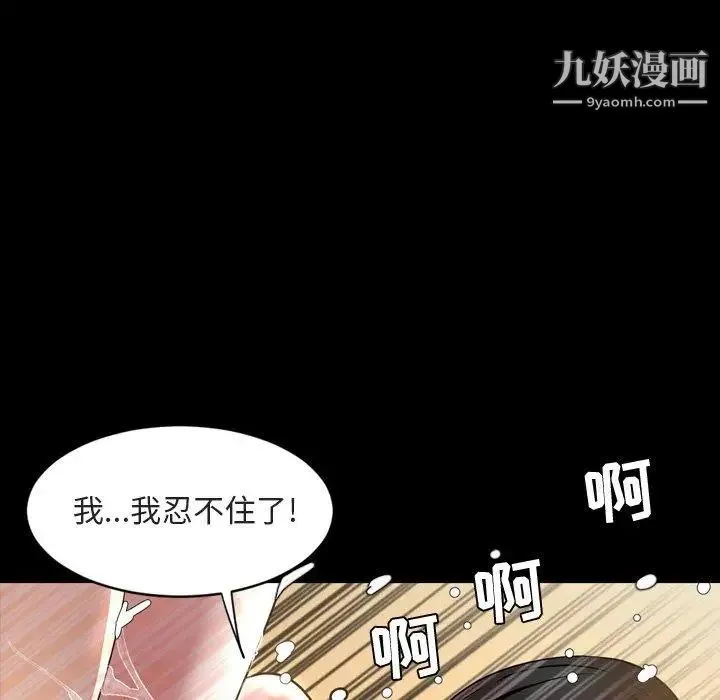 今天有空吗？ 第42话 第55页