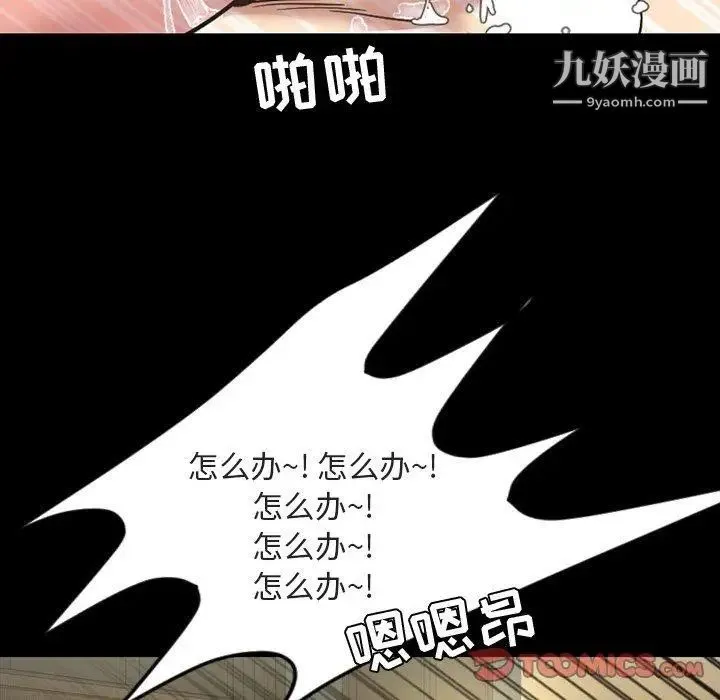 今天有空吗？ 第42话 第46页