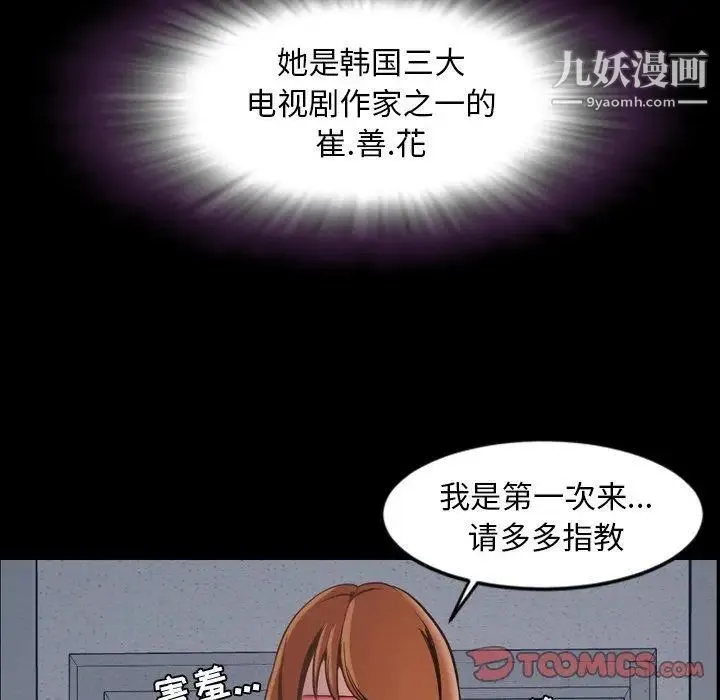 今天有空吗？ 第42话 第105页