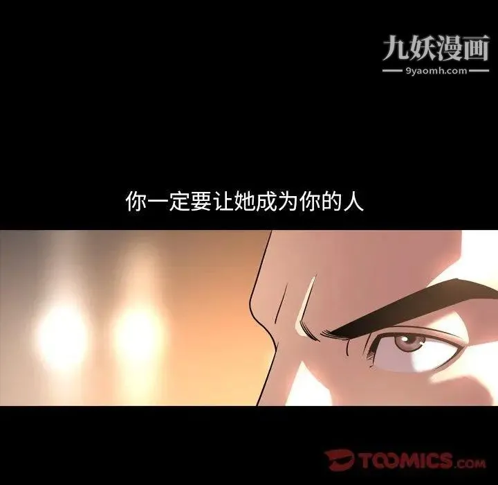 今天有空吗？ 第42话 第93页