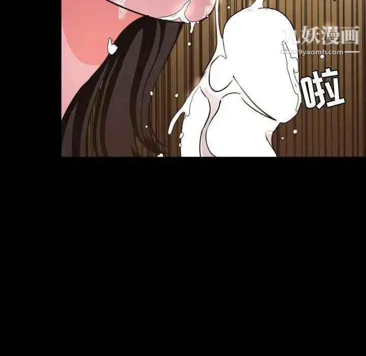 今天有空吗？ 第42话 第27页