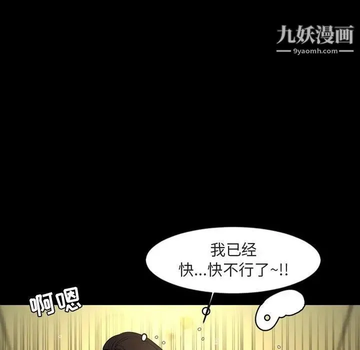 今天有空吗？ 第42话 第48页