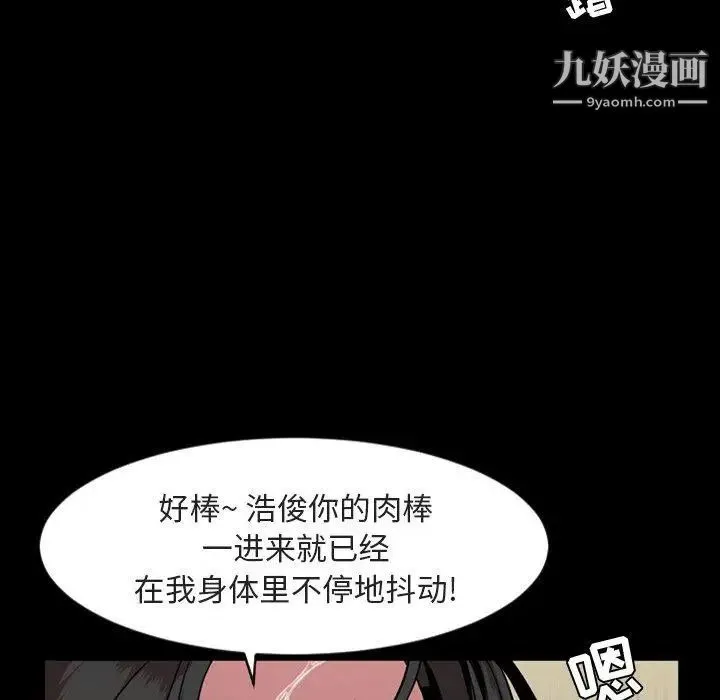 今天有空吗？ 第42话 第31页