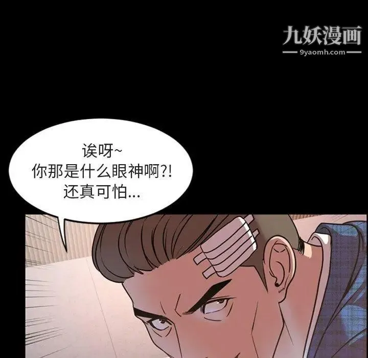 今天有空吗？ 第42话 第79页