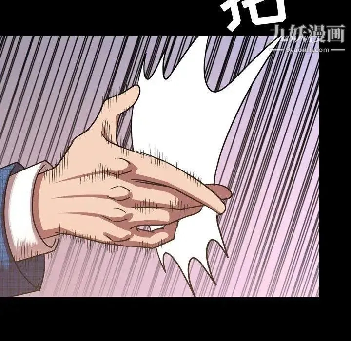 今天有空吗？ 第42话 第75页