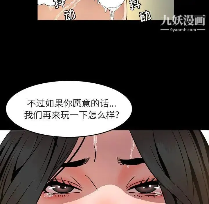 今天有空吗？ 第42话 第64页