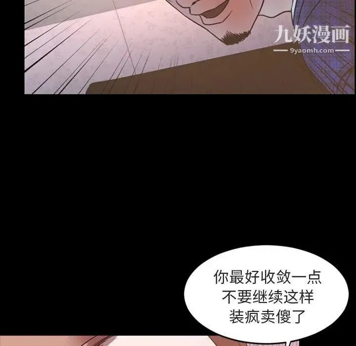 今天有空吗？ 第42话 第80页